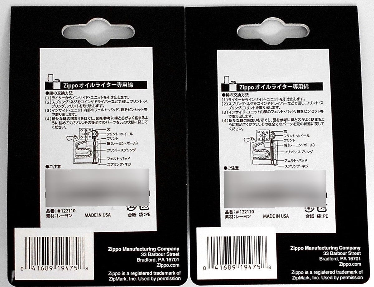 Zippo Encendedor De Aceite De Algodón Pack De 2